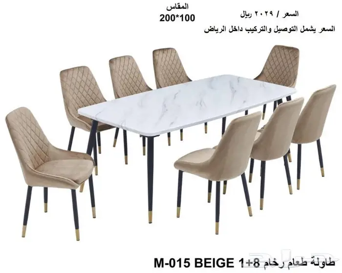 طاولات طعام رخام 8 كراسي جاهزة 11