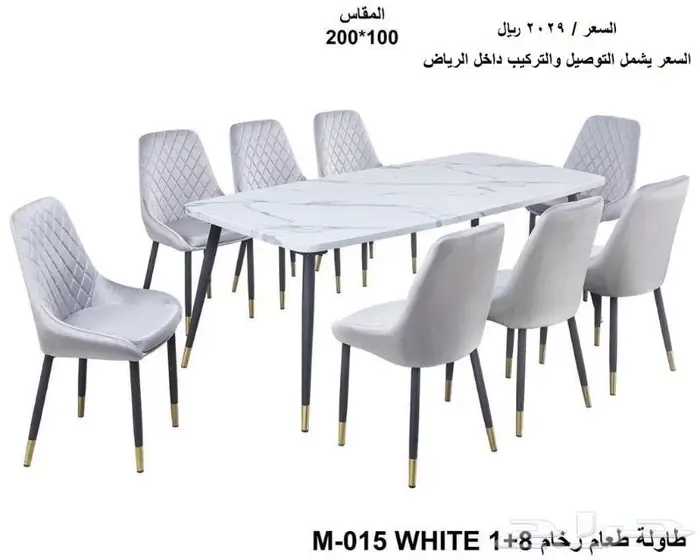 طاولات طعام رخام 8 كراسي جاهزة 10