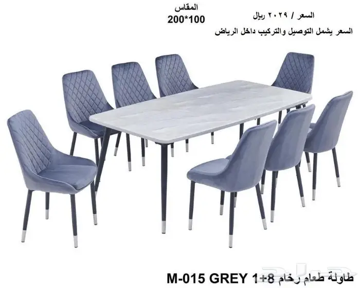 طاولات طعام رخام 8 كراسي جاهزة 12