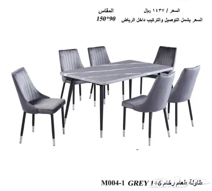 طاولة طعام رخام 6 كراسي جديدة 1