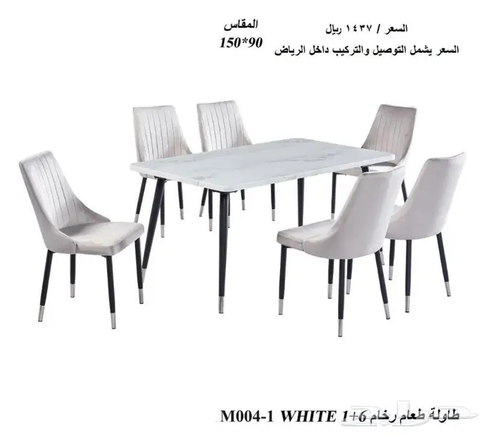 طاولة طعام رخام 6 كراسي جديدة 2