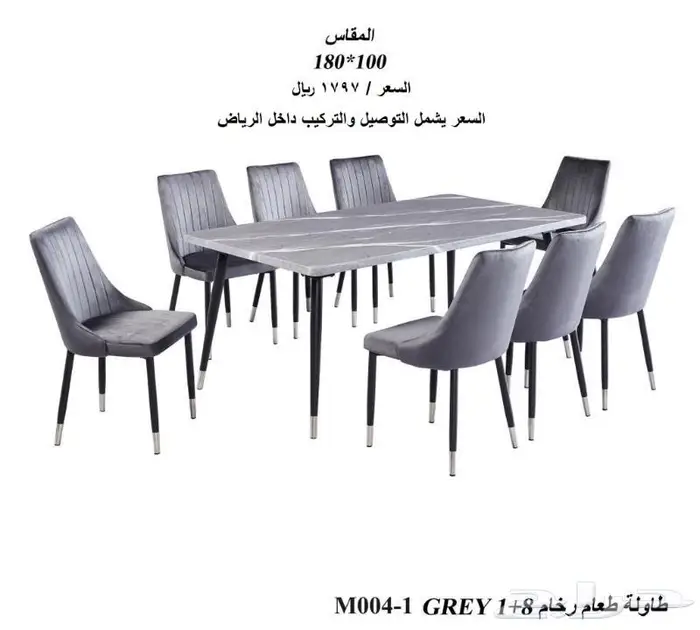 طاولات طعام رخام 8 كراسي جاهزة 2