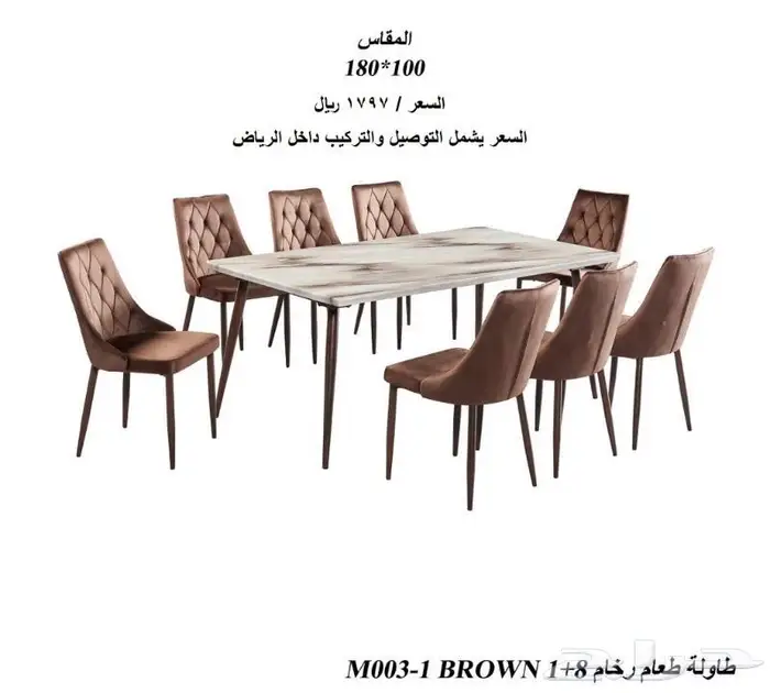 طاولات طعام رخام 8 كراسي جاهزة 4