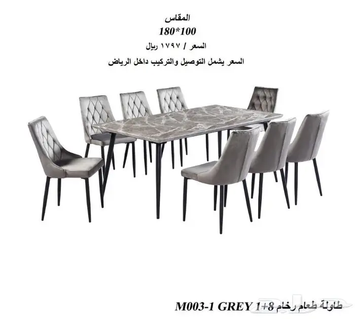 طاولات طعام رخام 8 كراسي جاهزة 5