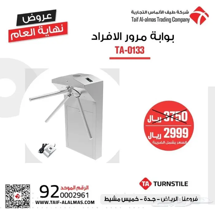 بوابة افراد . بوابة مرور افراد بوابات دخول الموظفين للشركات 0