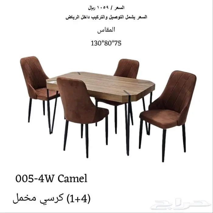 طاولات طعام جديدة 2