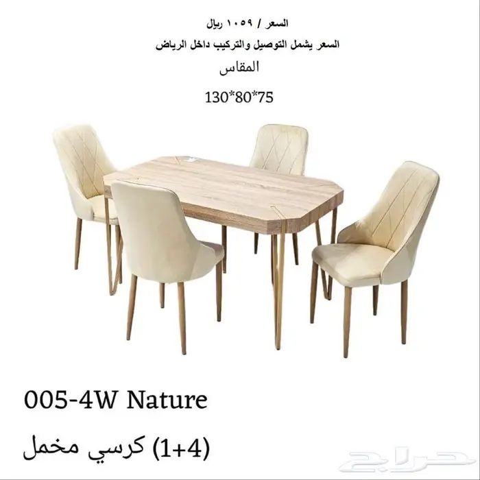 طاولات طعام جديدة 0