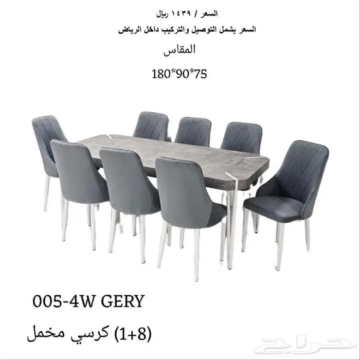 طاولات طعام جديدة 12