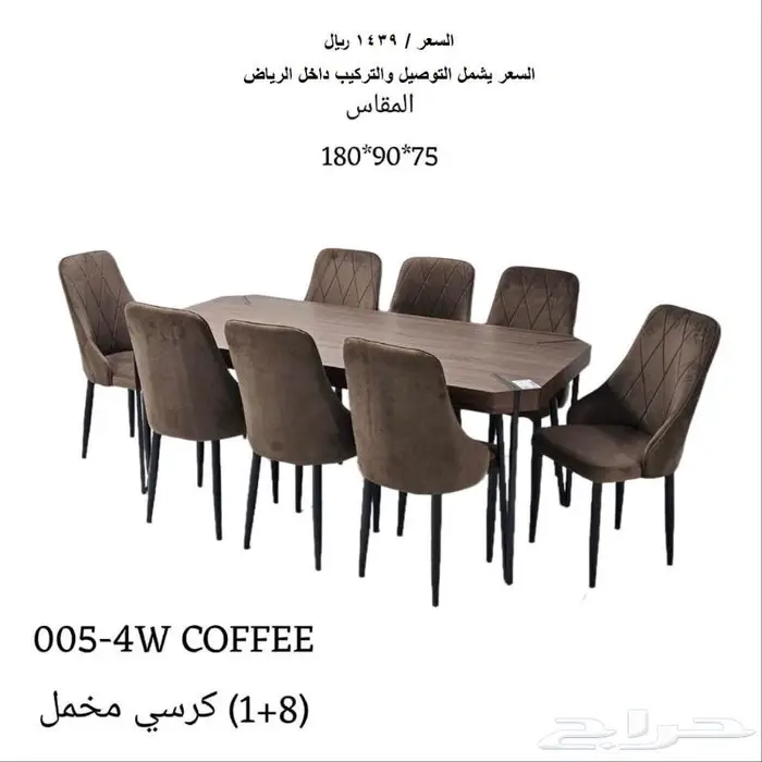 طاولات طعام جديدة 14