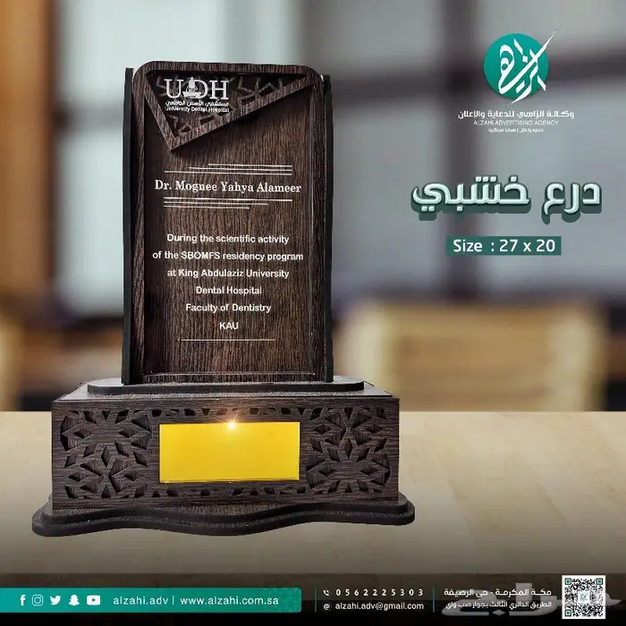 دروع خشبية فاخرة 7