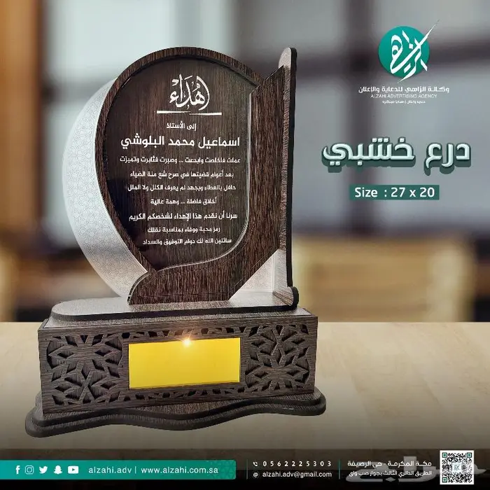 دروع خشبية فاخرة 8