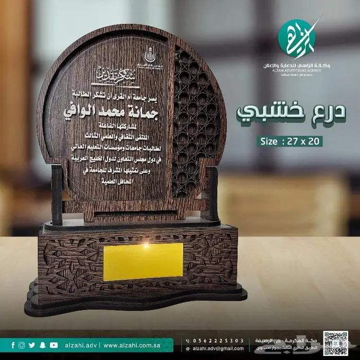 دروع خشبية فاخرة 4