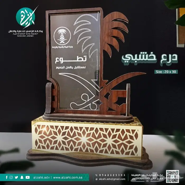 دروع خشبية فاخرة 9