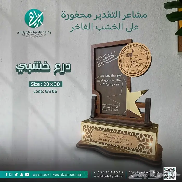 دروع خشبية فاخرة 11