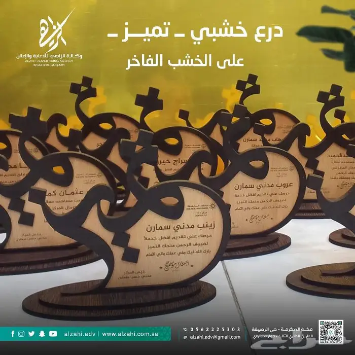 دروع خشبية فاخرة 12