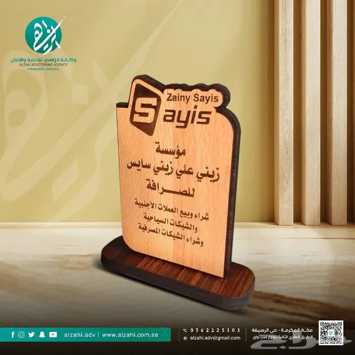 دروع خشبية فاخرة 5