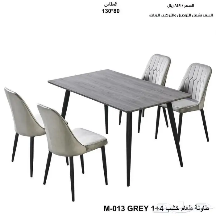 طاولات طعام دلع بيتك 8