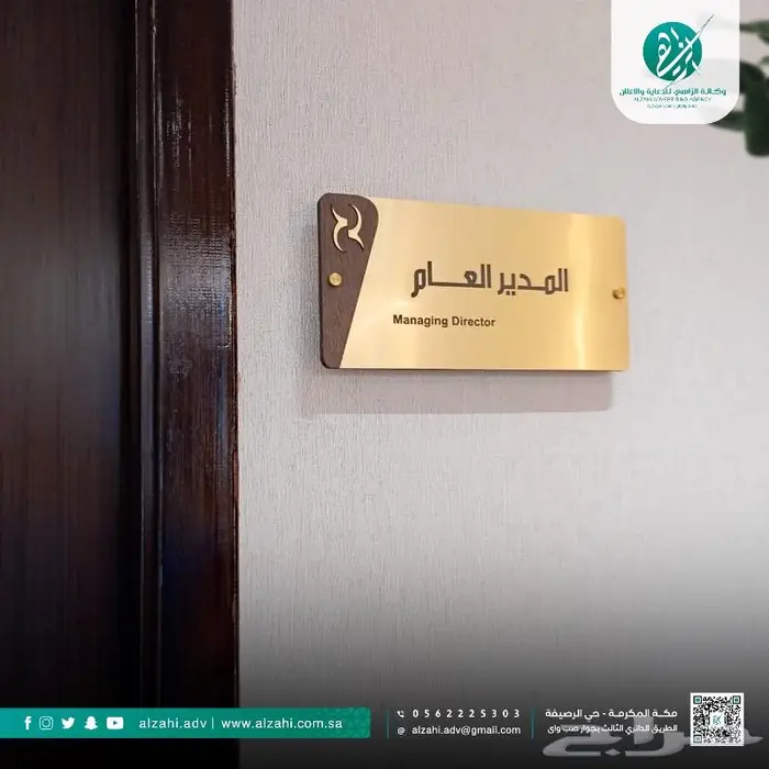 لوحات تعريفية للشقق والفنادق اكريليك - خشب 7