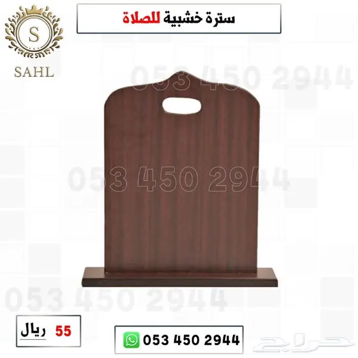 حامل مصاحف. دواليب مصاحف 1