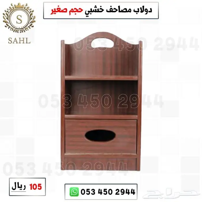 حامل مصاحف. دواليب مصاحف 6