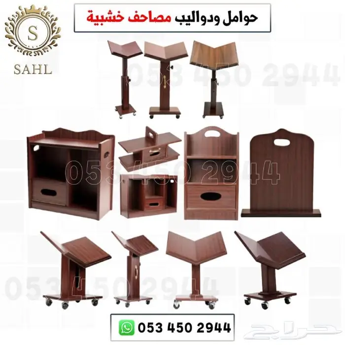 حامل مصاحف. دواليب مصاحف 0