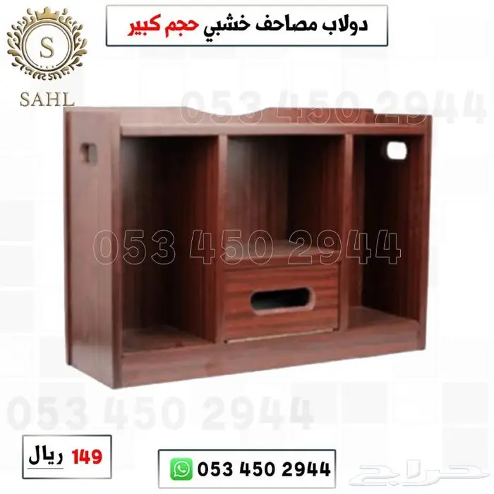 حامل مصاحف. دواليب مصاحف 9