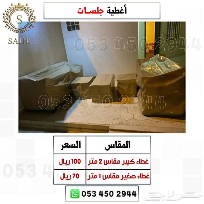 غطاء جلسات ضد الماء مقاوم للحراره 4