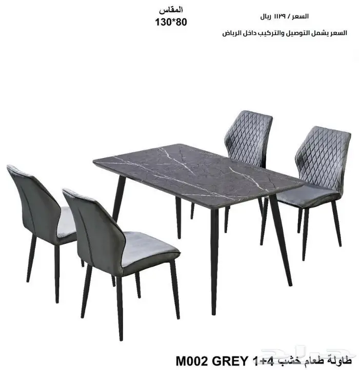 طاولات طعام دلع بيتك 5