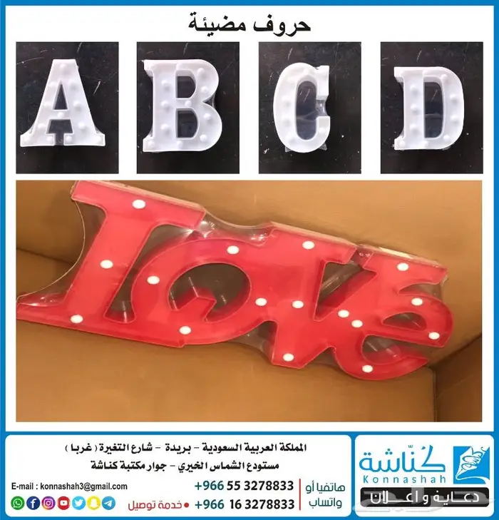 تصنيع وتوريد وتركيب وطباعه جميع انواع اللوحات الاعلانية 3