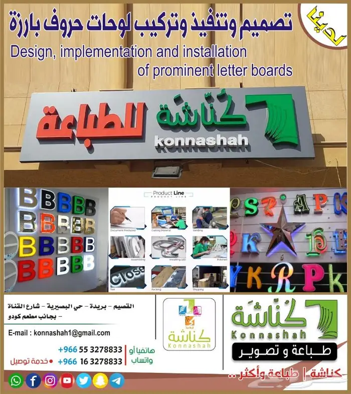 تصنيع وتوريد وتركيب وطباعه جميع انواع اللوحات الاعلانية 1