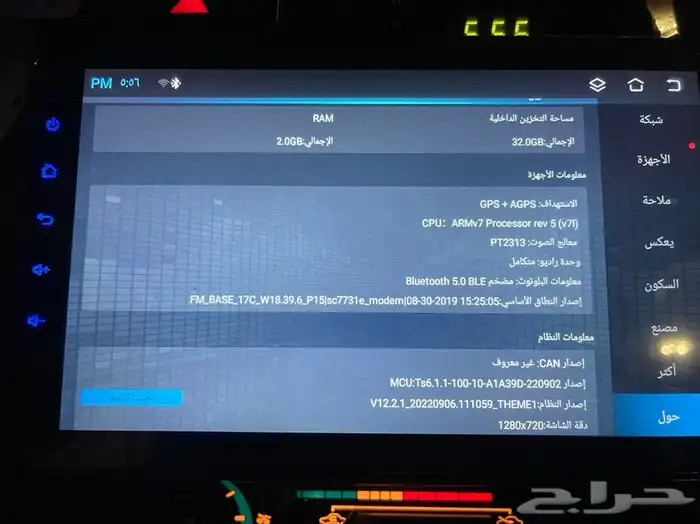 شاشة اندرويد 1