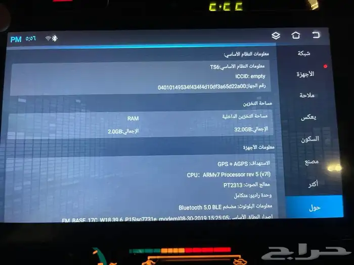 شاشة اندرويد 4