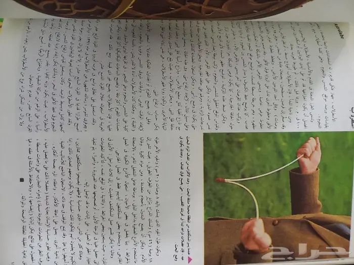 موسوعة التكنولوجيا 5