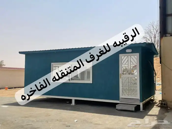 بركس-غرف شينكو-غرفة حارس-غرف متنقله-اكشاك-بورتبل-كونتينر 14