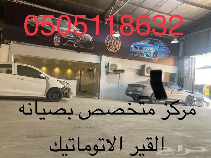 مختص بصيانه قير نيسان سنترا 4