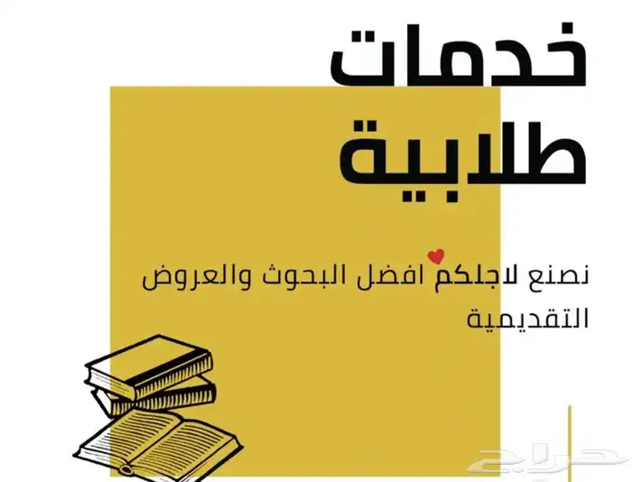 بحوث وتصاميم وخدمات الالكترونية 1