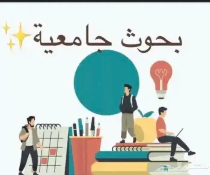بحوث وتصاميم وخدمات الالكترونية 0