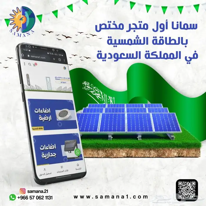 اضاءات عقود بالطاقة الشمسية 0