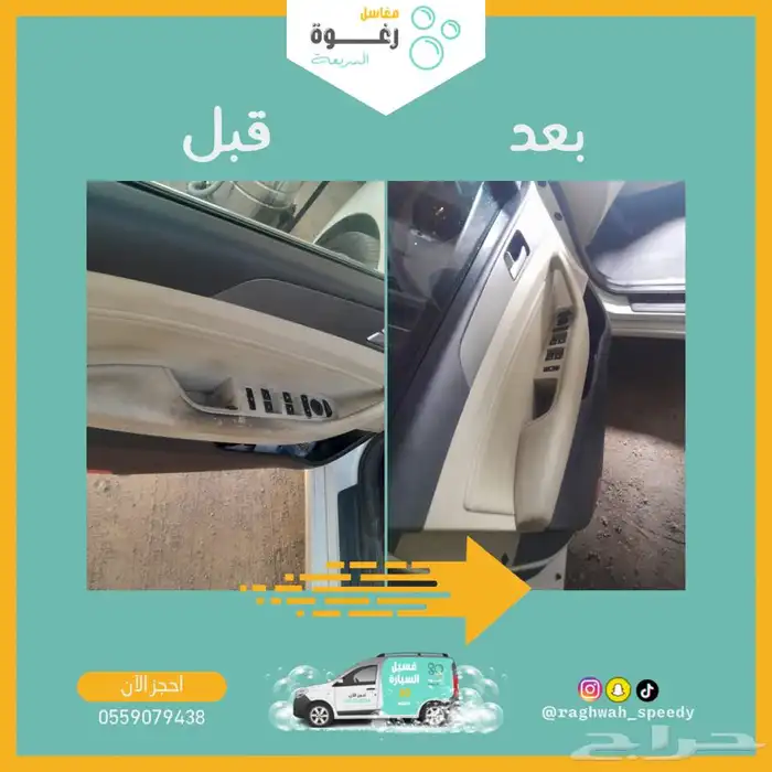 مغاسل رغوة المتنقلة (اكثر من 100 تقييم ايجابي) 9