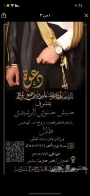 دعوات زواج للمناسابات 5