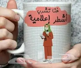 طباعة أكواب _ كاسات 7