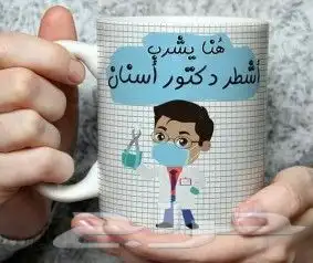 طباعة أكواب _ كاسات 8