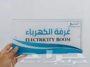 طباعة مطابع مطبوعات لوحات اكرليك استيكر بنر كرت فاتورة لوحة 5