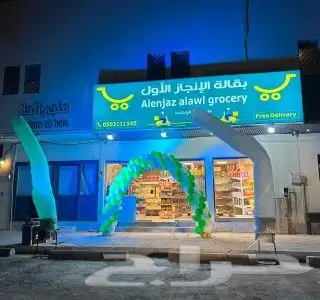 للإيجار اضائات للمحلا الجديده بلونات 5