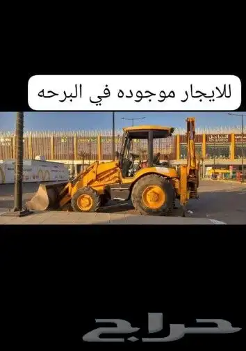 تاجير جميع انواع المعدات الثقيله والكرينات والمقاولات العامه 3