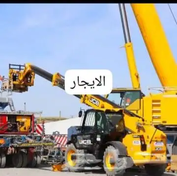 تاجير جميع انواع المعدات الثقيله والكرينات والمقاولات العامه 2