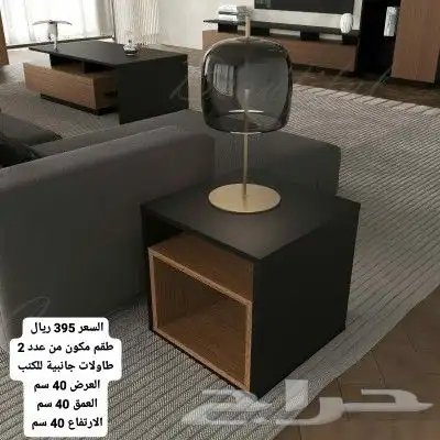 طاولات عصريه وانيقه مودرن حديث 1