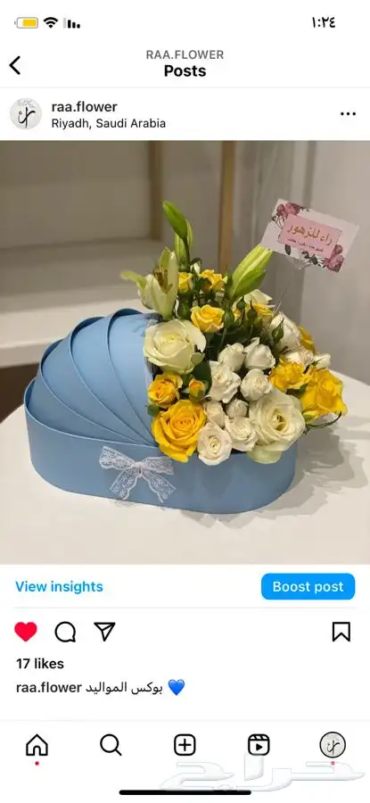 هدايا باقات ورد طبيعي و صناعي توصيل الرياض 10