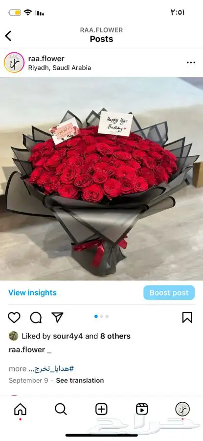 هدايا باقات ورد طبيعي و صناعي توصيل الرياض 29