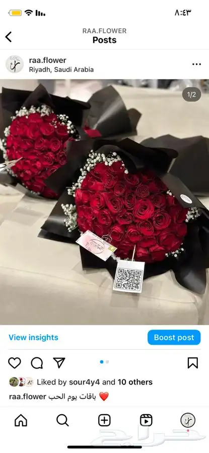 هدايا شتوية باقات ورد كيك و شوكولاتة توصيل الرياض 13